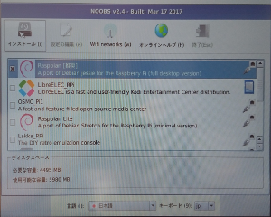 ras_pi_Setup1.png