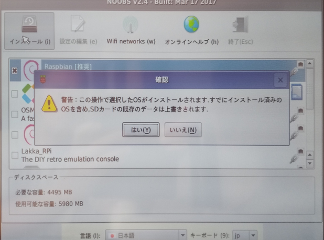 ras_pi_Setup3.png