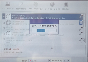 ras_pi_Setup4.png