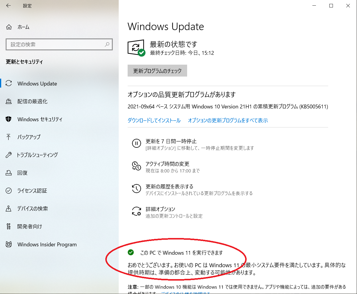 win11_ready.png